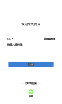 同岑安卓版 同岑安卓版