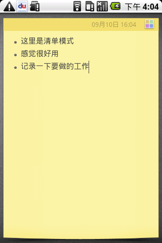 指尖便签安卓版小米便签电脑版官网