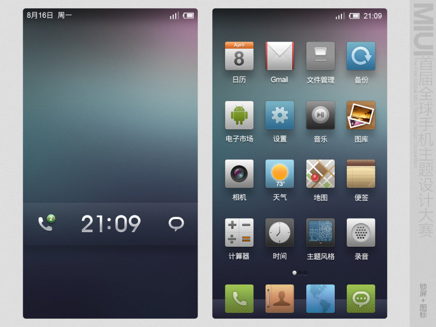 国产安卓手机ui界面对比