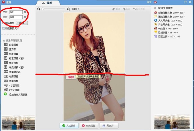 教你如何通过美图秀秀制作自己的qq名片