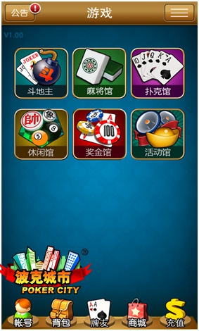 幸福如此突然波克棋牌大厅本月将推出