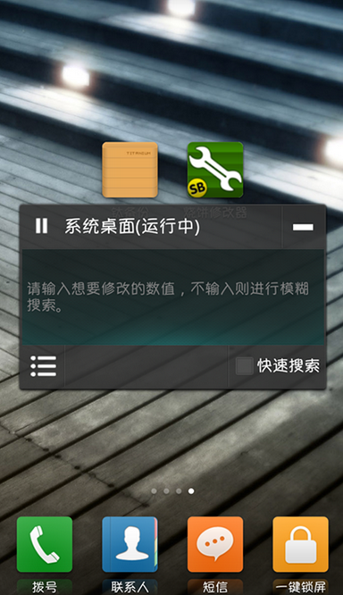 教你临时解决小米悬浮窗被限制问题