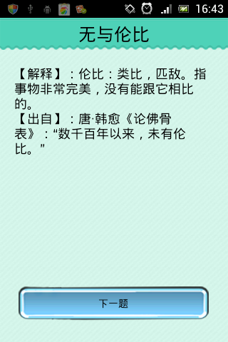 伦的开头成语(伦的开头成语接龙) 伦的开头成语(伦的开头成语接龙)