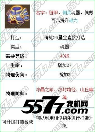 魔力宝贝装备属性排名(魔力宝贝装备属性排名大全)