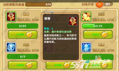 《魔力宝贝》三属性板子的选择堆敏和堆物攻的对比