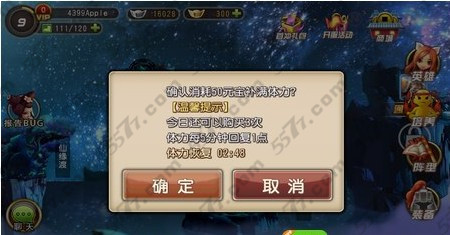 乱炖英雄体力获取方法