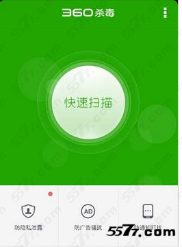 360杀毒手机版下载安装(360杀毒手机版下载安装不了)-第2张图片-太平洋在线下载