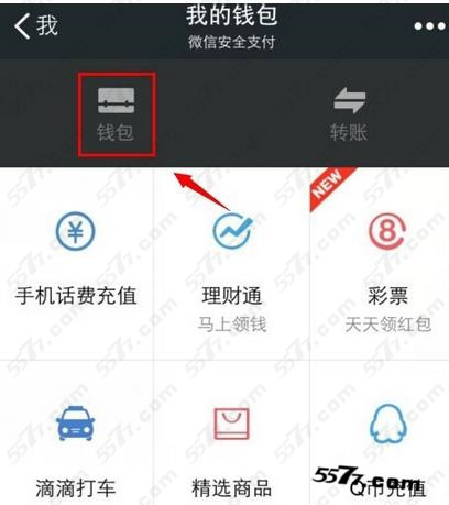 微信钱包打不开怎么回事-微信打不开钱包里的钱怎么办