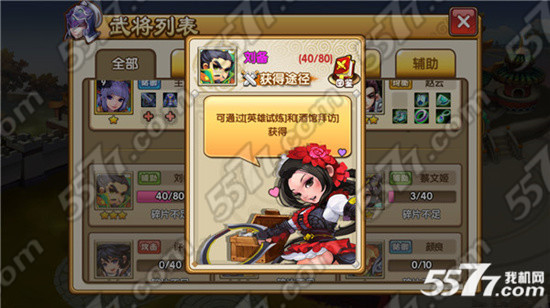 大闹三国高级武将招募技巧攻略