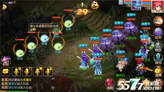 梦幻西游手游双11单身节活动公告 保住球球的希望