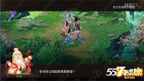 梦幻西游手游单身节活动情缘相寻通关打法攻略