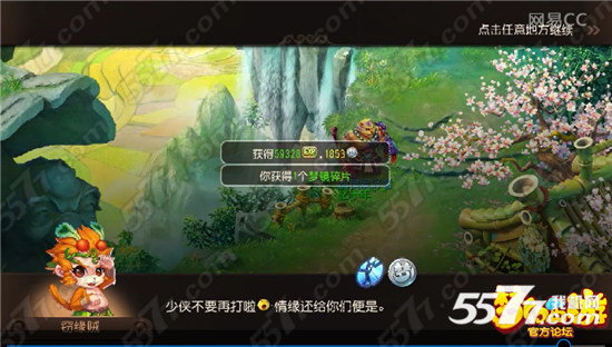 梦幻西游手游单身节活动情缘相寻通关打法攻略