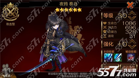 七骑士6月1日更新维护活动公告
