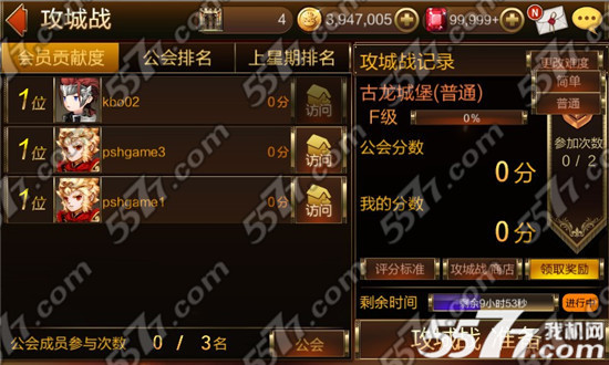 七骑士6月1日更新维护活动公告
