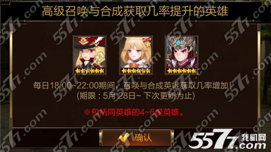 七骑士6月1日更新维护活动公告
