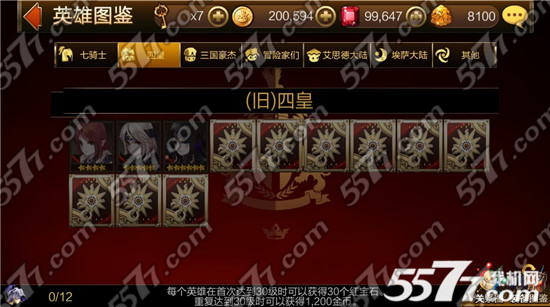 七骑士6月1日更新维护活动公告