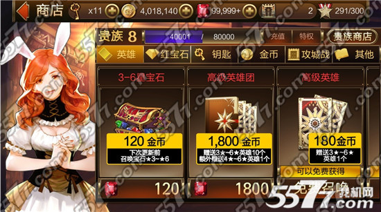 七骑士6月1日更新维护活动公告