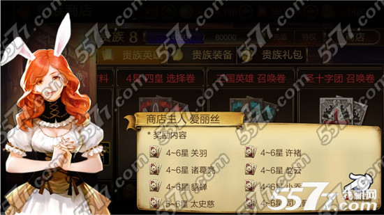 七骑士6月1日更新维护活动公告