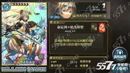 1.jpg 乖离性百万亚瑟王富豪核心卡一览_富豪卡组推荐