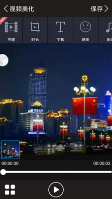 秒拍去水印软件下载|秒拍视频去水印 v6.6.31_