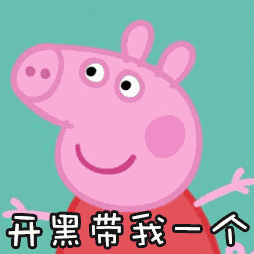 小猪佩奇动态表情包下载-小猪佩奇动态表情图带字版下载 _5577安卓网