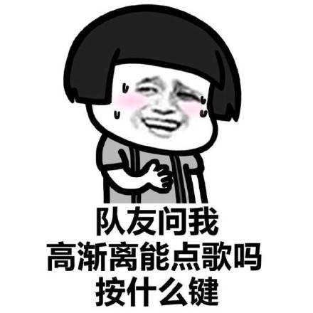 上不了王者的理由表情包下载|这就是你上不了