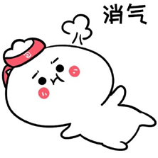 内含丰富的萌萌表情包图片,该表情图片虽然是在生气,但看起来非常的