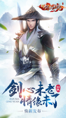 新剑侠情缘手游苹果版下载|新剑侠情缘ios版 v