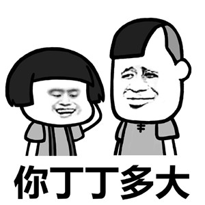 蘑菇头污对话系列表情包