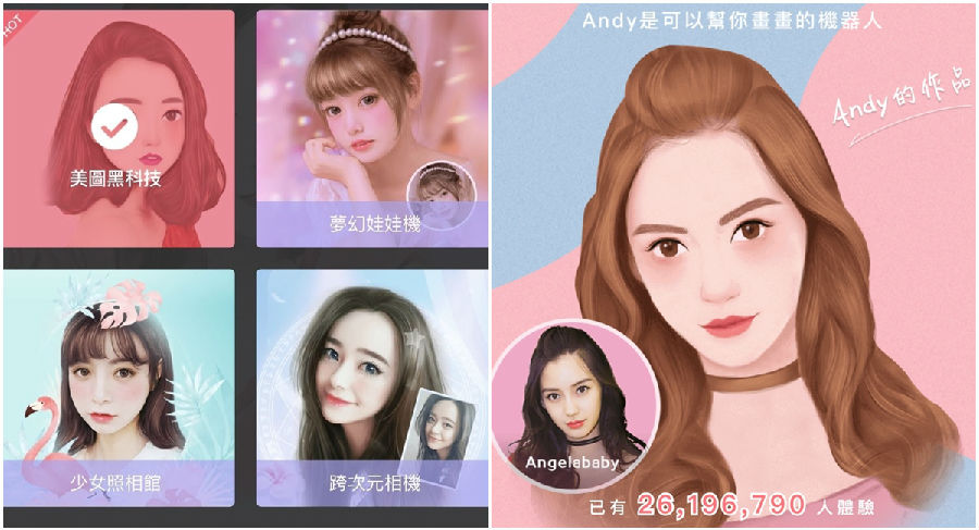 首款绘画机器人,使用美图秀秀app,就能将自己的照片变成插画, 不会