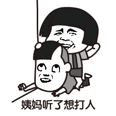 蘑菇头生理期gif表情包