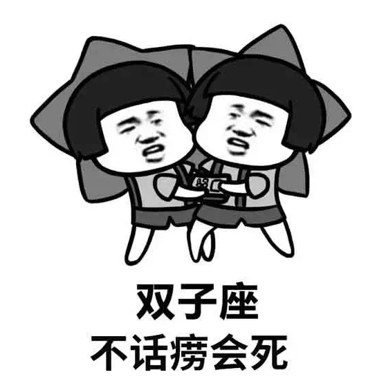 蘑菇头十二星座表情包完整版