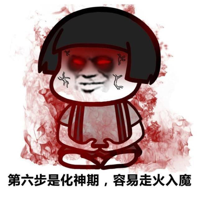 蘑菇头修仙表情包