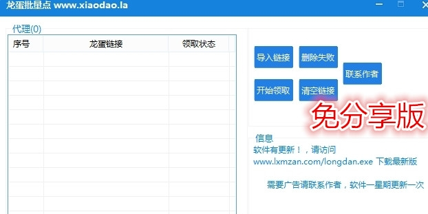 球球大作战粉丝代刷（球球大作战代刷段位便宜）