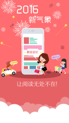 红袖app苹果版红袖添香app官网-第2张图片-太平洋在线下载