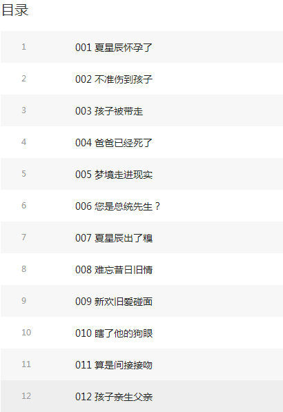 夏星辰白夜擎全文免费阅读器app _5577我机网