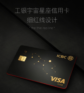 工商银行星座信用卡办理平台下载|工商银行星