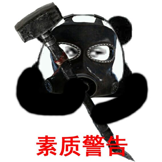 泰拳警告梗表情包