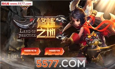 炼之地申请软件下载|王者荣耀试炼之地官网20