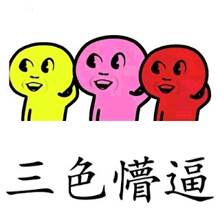 彩虹懵逼表情包高清版