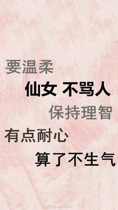 算了不骂人表情包预览】