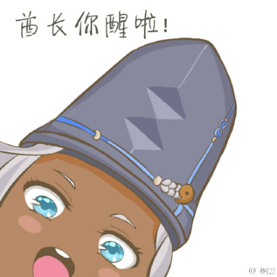 你醒啦西游记图片