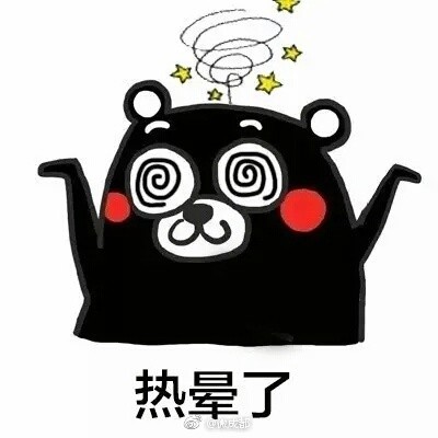 现在就来下载熊本熊高温表情包与好友分享你有多热吧