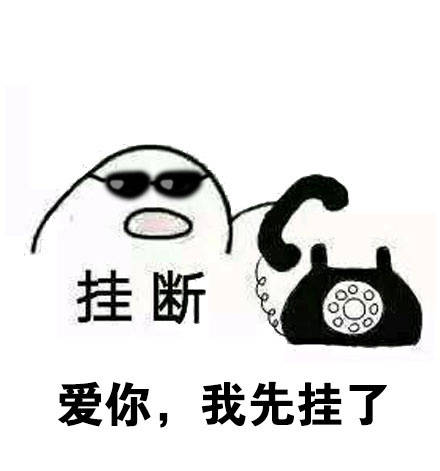 在吗表情包是最近非常火的小白人歪打电话表情包的延伸版,适合情侣间