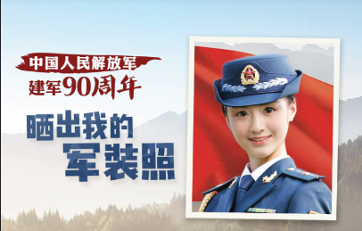 朋友圈军装图软件下载-人民日报军装图app(天天p图)下载 _5577安卓网