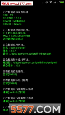 触摸精灵免root破解版下载|手机按键精灵免too