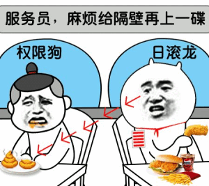 日滚龙表情包无水印版