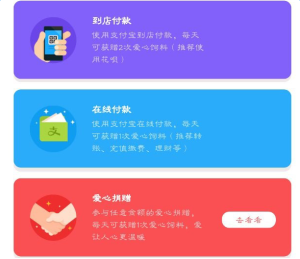 支付宝蚂蚁庄园小鸡饲料免费领取软件下载|支