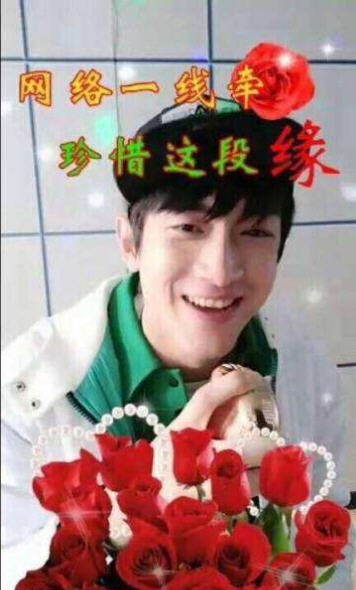 林更新网络一线牵珍惜这段缘表情包