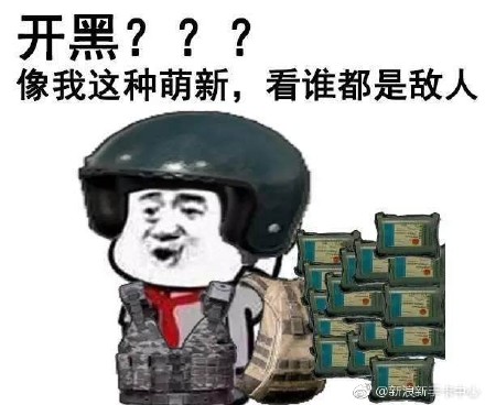 表情包,该表情包生动形象的描述了绝地求生游戏中各种搞笑段子和动作